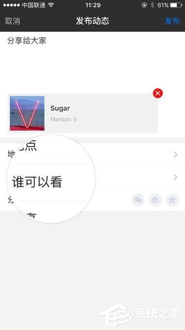 陌陌如何发布音乐动态？陌陌发布音乐动态的方法