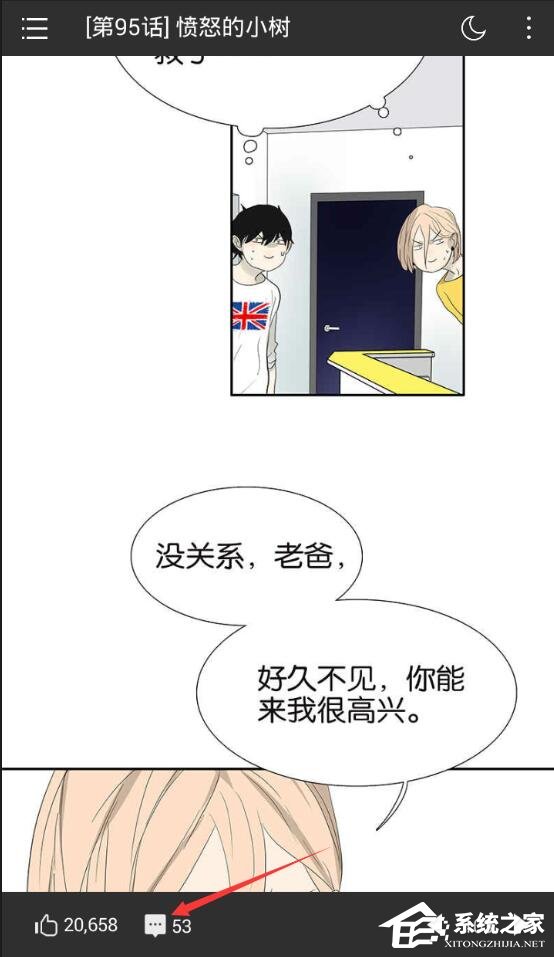 咚漫漫画如何评论留言？咚漫漫画评论留言的方法