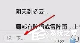 天天快报如何进行评论？天天快报进行评论的方法