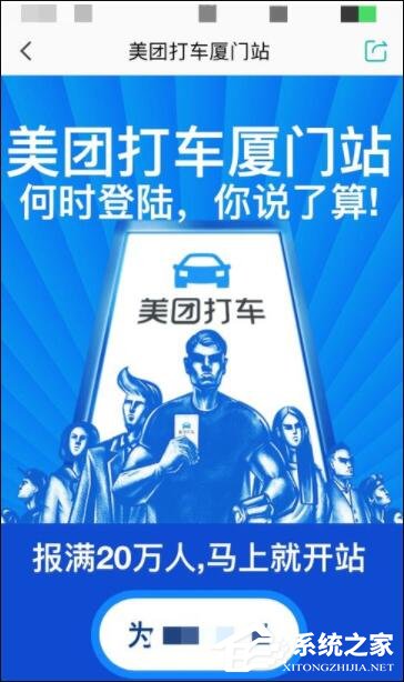 美团打车如何领取优惠券？美团打车优惠券领取方法