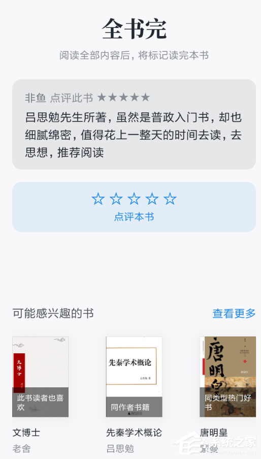 微信读书如何标记已读？微信读书标记已读的方法