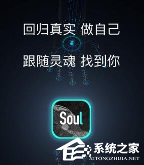 soul如何使用？soul使用方法