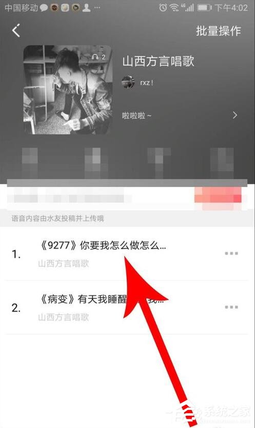 很皮语音包怎么在微信里用？很皮语音包在微信里使用的方法