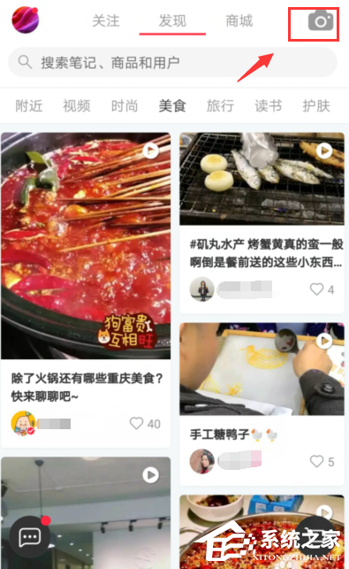 小红书如何上传视频？小红书上传视频的方法