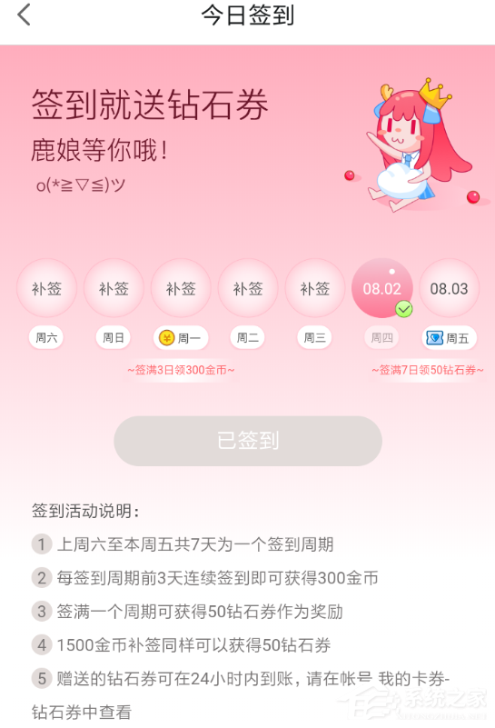 网易漫画如何获取钻石？网易漫画获取钻石的方法