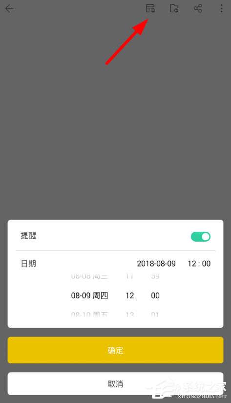 WPS便签如何使用？WPS便签使用教程