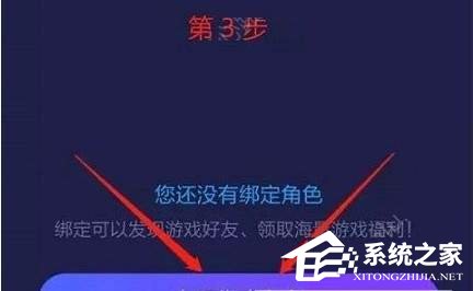 网易大神如何绑定角色？网易大神绑定角色的方法