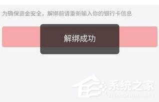 西瓜视频如何解绑银行卡？西瓜视频解绑银行卡的方法