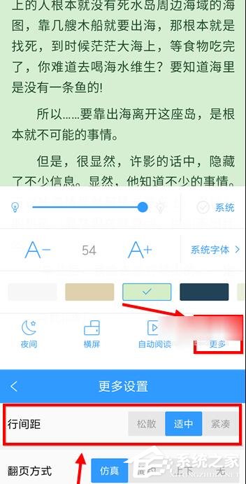 QQ阅读如何设置字体大小？QQ阅读设置字体大小的方法