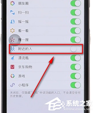 微信里附近的人功能没了怎么办？微信里附近的人功能没了的解决方法