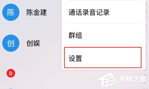 魅族16怎么设置通话自动录音？魅族16通话自动录音设置方法