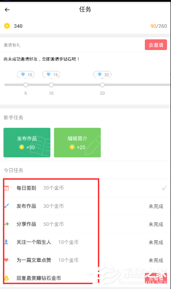 触漫怎么赚金币？触漫赚金币的方法