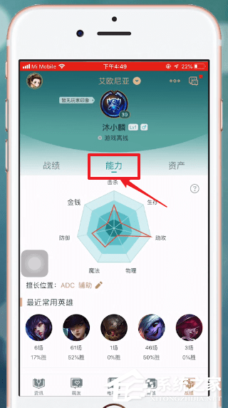 掌上英雄联盟怎么查看英雄时刻？掌上英雄联盟查看英雄时刻的方法