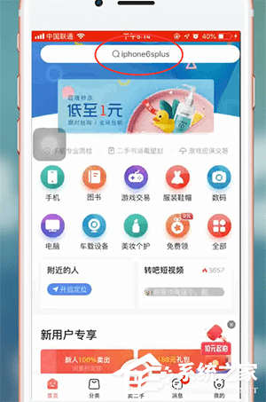 转转app怎么关注别人？转转app关注别人的方法