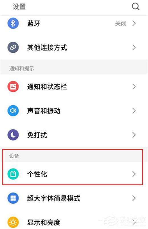 魅族x8怎么设置动态壁纸？魅族x8设置动态壁纸的方法