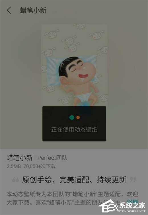 魅族x8怎么设置动态壁纸？魅族x8设置动态壁纸的方法