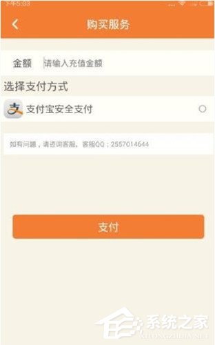 友视app怎么充值？友视app充值方法