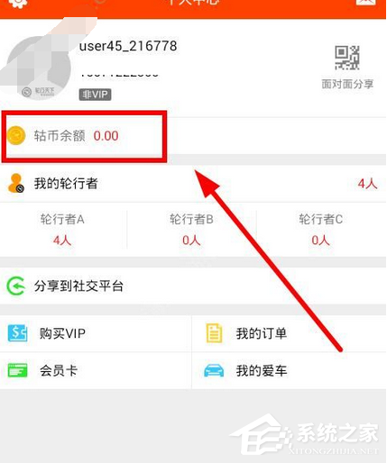 轮行天下APP怎么绑定银行卡？轮行天下APP绑定银行卡的方法