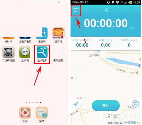 虎扑跑步APP怎么添加好友？虎扑跑步APP添加好友的方法