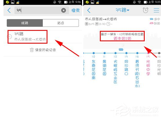 车来了app如何查询公交线路？车来了app查询公交线路的方法