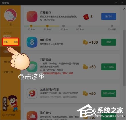 发发啦APP如何进行提现？发发啦APP进行提现的方法