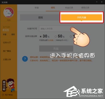 发发啦APP如何进行提现？发发啦APP进行提现的方法