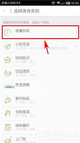 觅食APP怎么添加美食？觅食APP添加美食的方法