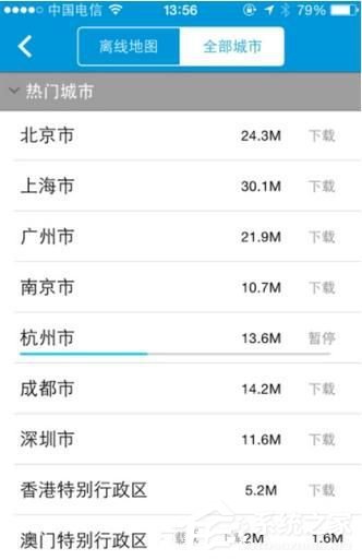 8684公交APP怎么查询公交/地铁路线？8684公交APP查询公交/地铁路线的方法