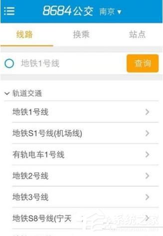 8684公交APP怎么查询公交/地铁路线？8684公交APP查询公交/地铁路线的方法