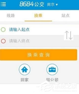 8684公交APP怎么查询公交/地铁路线？8684公交APP查询公交/地铁路线的方法