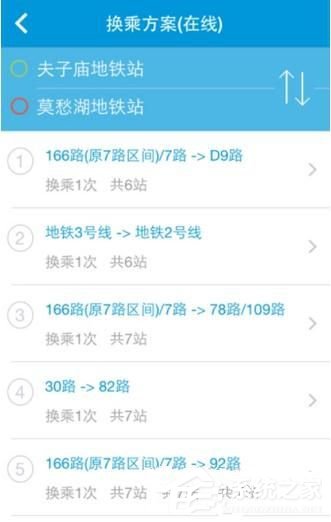 8684公交APP怎么查询公交/地铁路线？8684公交APP查询公交/地铁路线的方法