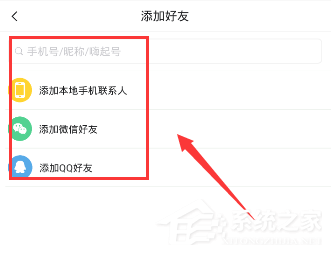 嗨起APP怎么添加好友？嗨起APP添加好友的方法