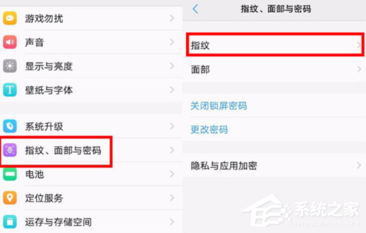 vivo nex双屏版如何设置指纹解锁？vivo nex双屏版设置指纹解锁的方法