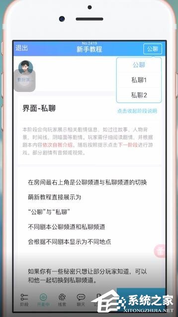 我是谜app怎么进行私聊？我是谜app进行私聊的方法