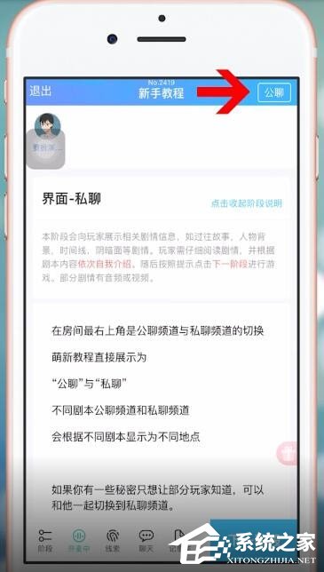 我是谜app怎么进行私聊？我是谜app进行私聊的方法