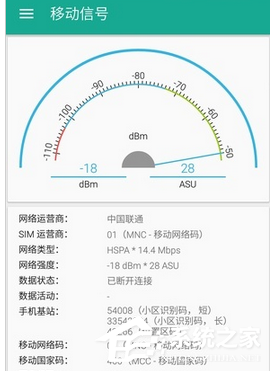 信号监测器app如何使用？信号监测器app使用方法