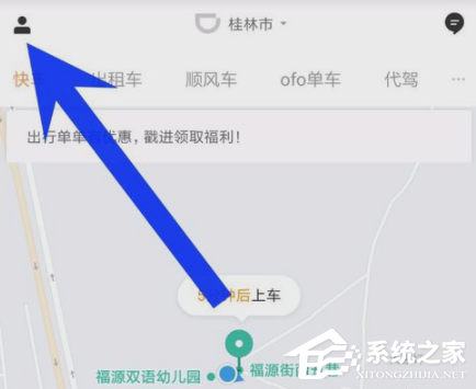 滴滴出行APP怎么关闭免密支付？滴滴出行APP关闭免密支付的方法