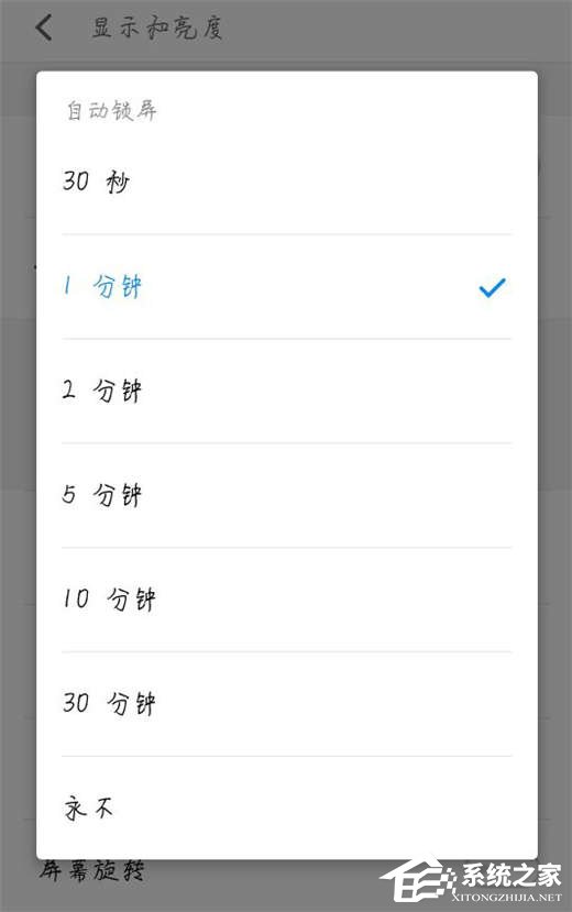 魅族15怎么设置息屏时间？魅族15设置息屏时间的方法