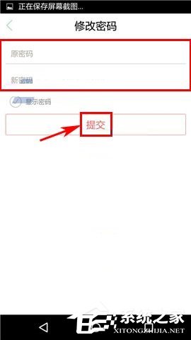 车到哪APP怎么修改密码？车到哪APP修改密码的方法