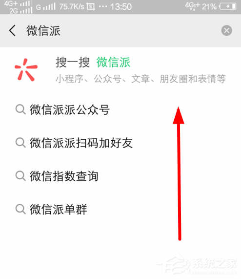 微信如何查看2018年度数据报告？微信查看2018年度数据报告的方法