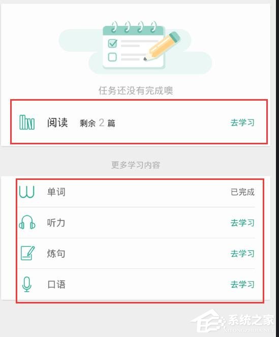 扇贝读书APP怎么进行打卡？扇贝读书APP进行打卡的方法