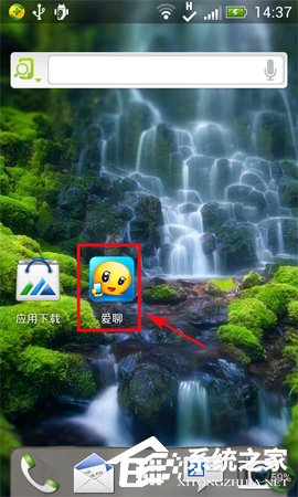 爱聊APP怎么删除好友？爱聊APP删除好友的方法