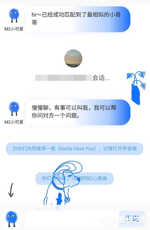 网易云音乐如何匹配聊天？网易云音乐匹配聊天的方法