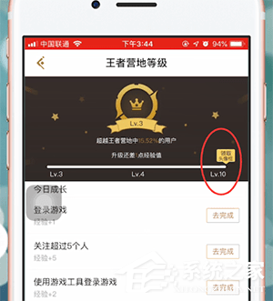 王者营地app怎么获取头像框？王者营地app获取头像框的方法