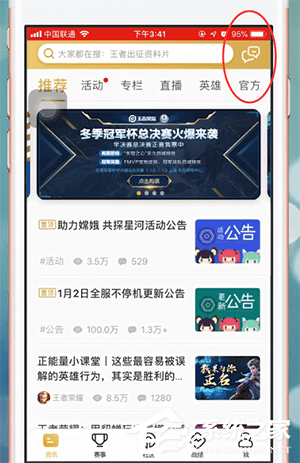 王者营地app怎么查看别人动态？王者营地app查看别人动态的方法