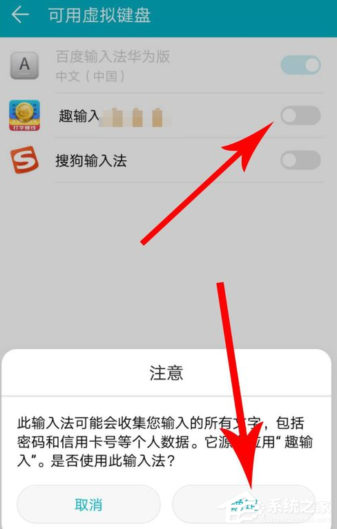 趣输入app如何使用？趣输入app使用方法