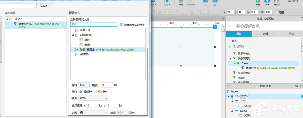 Axure如何制作钟表秒针旋转效果？Axure制作钟表秒针旋转效果的方法