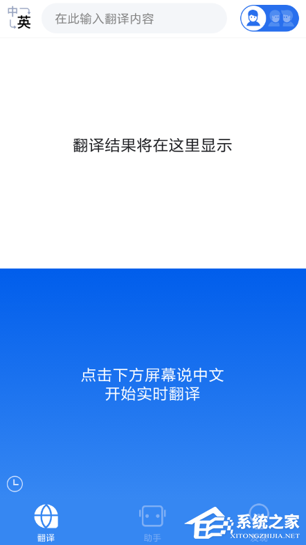 咪咕灵犀如何进行拍照翻译？咪咕灵犀进行拍照翻译的方法