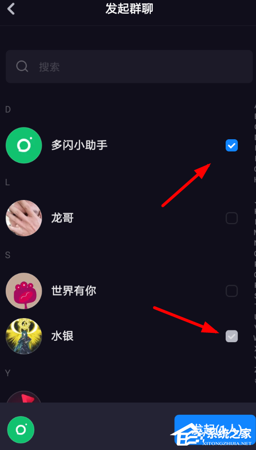 多闪app怎么创建群聊？多闪app创建群聊的方法