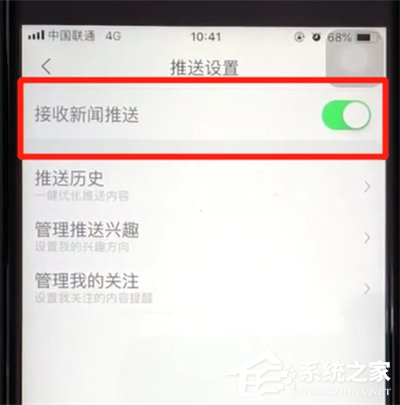 腾讯新闻如何关闭新闻推送？腾讯新闻关闭新闻推送的方法
